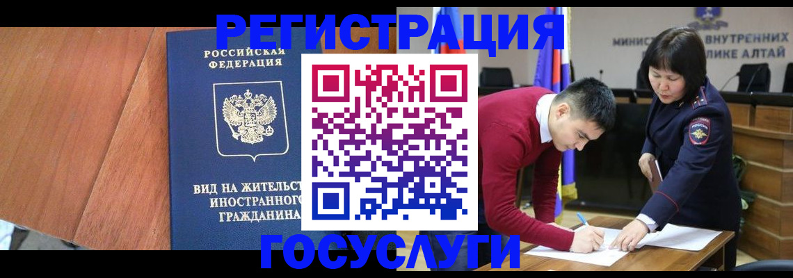 прописка законно в Северобайкальске