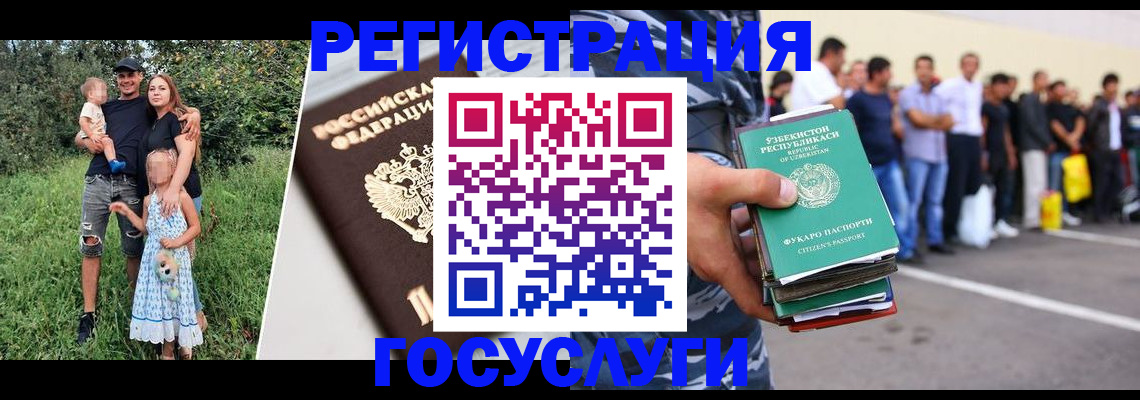 прописка гарантия в Северобайкальске
